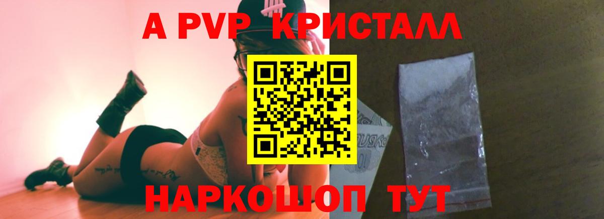 закладка  Alpha-PVP СК  Вход с VPN  A-PVP  Грозный  Alfa_PVP крисы CK 