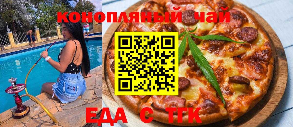 Cannafood конопля  Вход с VPN  Грозный 