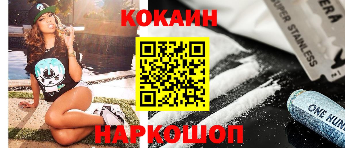 COCAIN Fish Scale Грозный