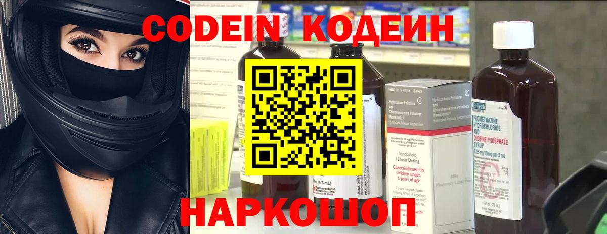 Кодеиновый сироп Lean напиток Lean (лин)  Кодеиновый сироп Lean напиток Lean (лин)  Вход с VPN  Грозный 