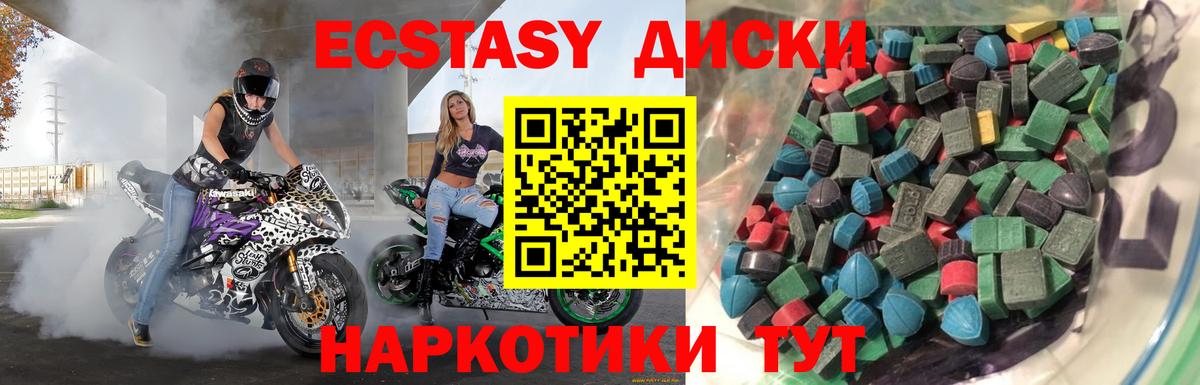 Экстази 300 mg  Вход с VPN  ссылка на мегу как войти  Ecstasy  Грозный  ЭКСТАЗИ ешки 