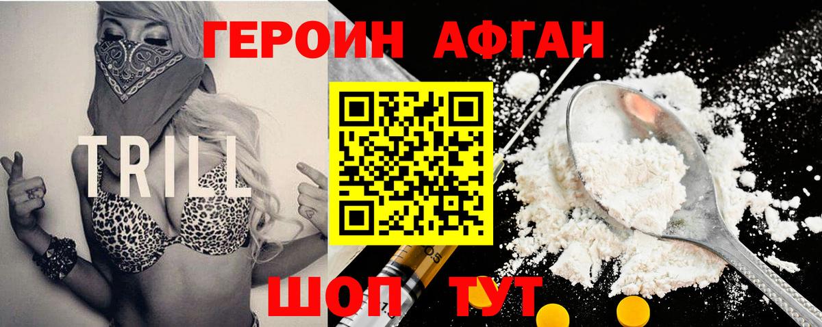ГЕРОИН  Вход с VPN  Грозный  ГЕРОИН гречка 