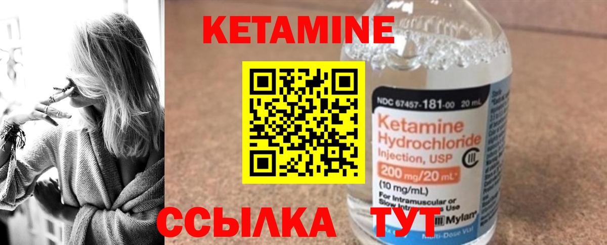 КЕТАМИН ketamine  Кетамин ketamine  Грозный  Вход с VPN 