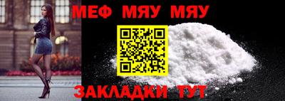 мяу мяу мука Владимир