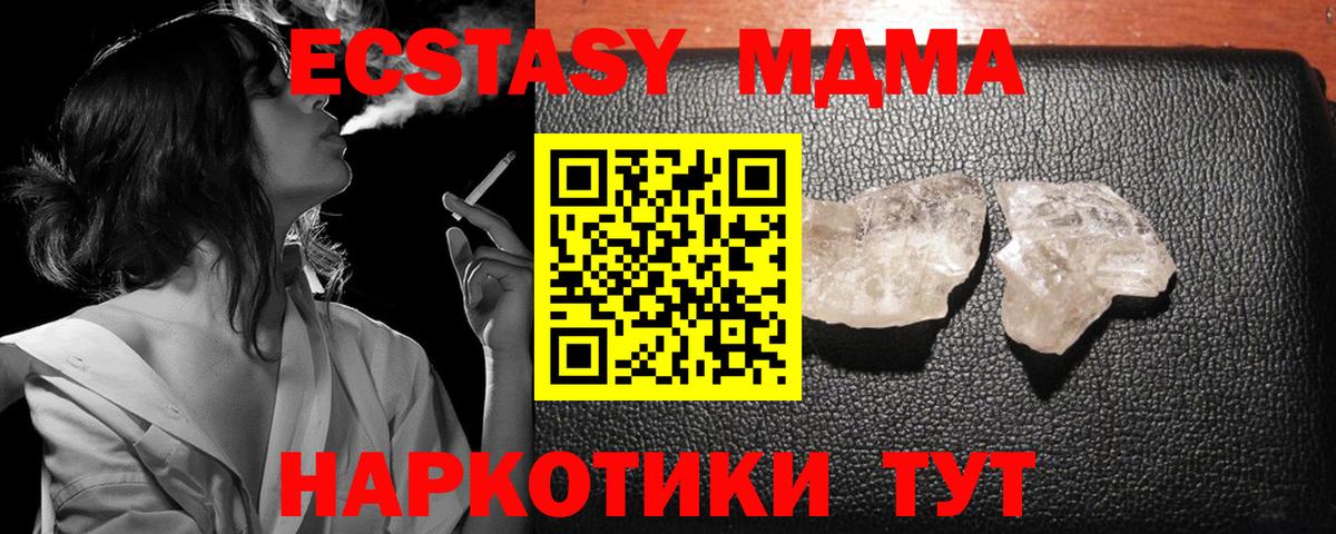 МДМА Molly  МДМА Molly  Грозный  Вход с VPN 