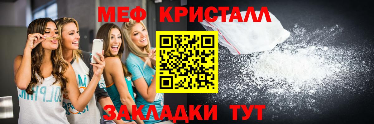 Меф мука Грозный