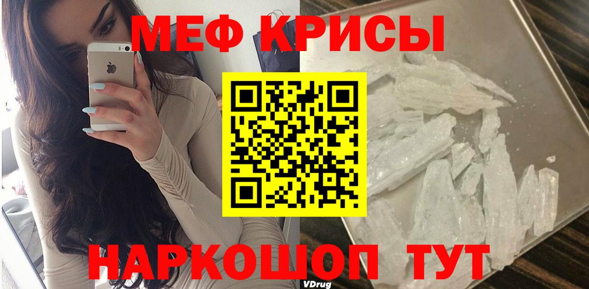 Грозный  МЕФ кристаллы  Вход с VPN  Мефедрон mephedrone 
