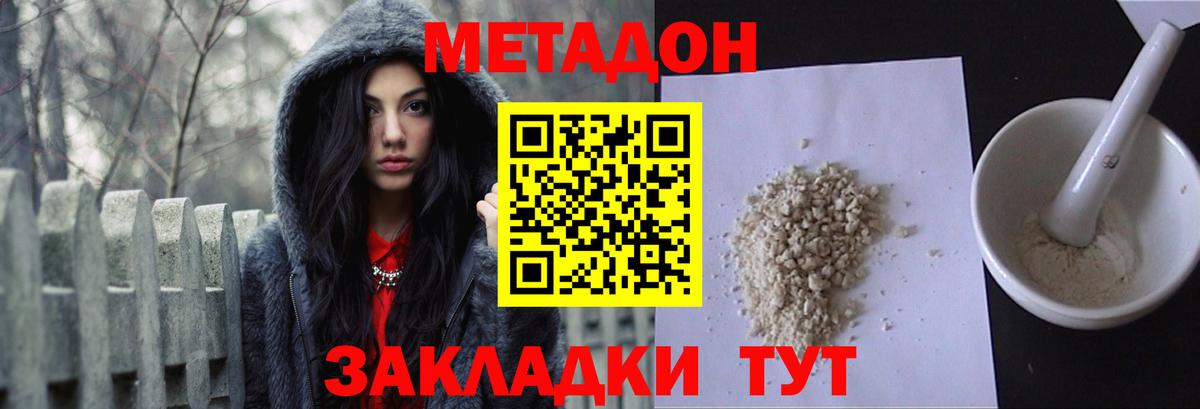 Грозный  МЕТАДОН белоснежный  Вход с VPN 