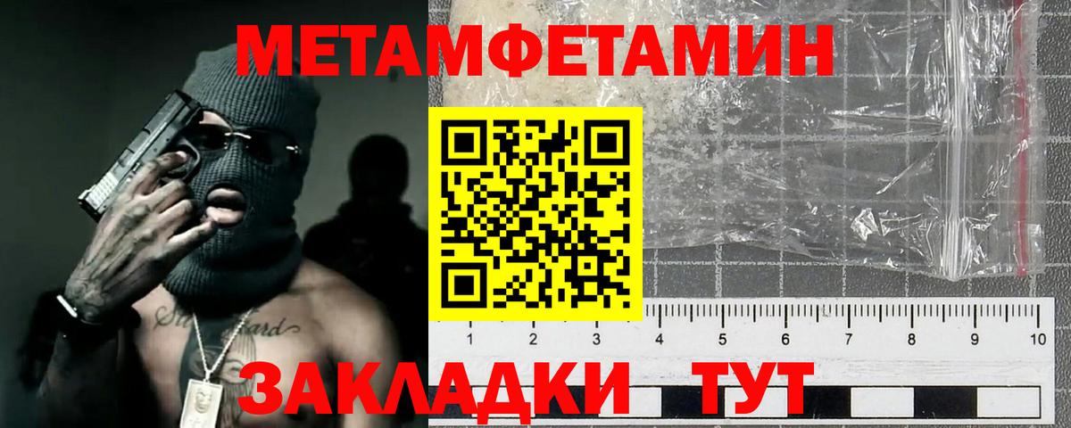 МЕТАМФЕТАМИН Methamphetamine  Первитин  Грозный  Вход с VPN 