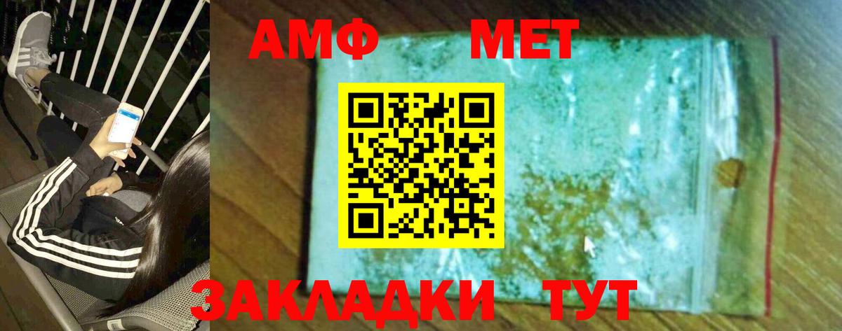 Метамфетамин мет Грозный