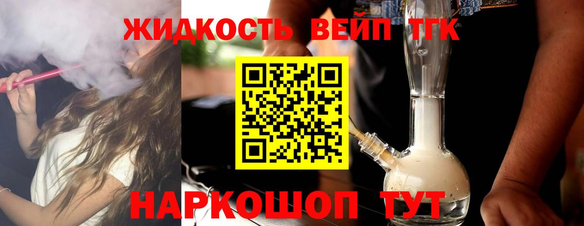 ТГК гашишное масло  Вход с VPN  Грозный 